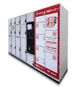 日本初!手荷物預かりに加え、 荷物等の受取と発送に対応したロッカーを駅に設置